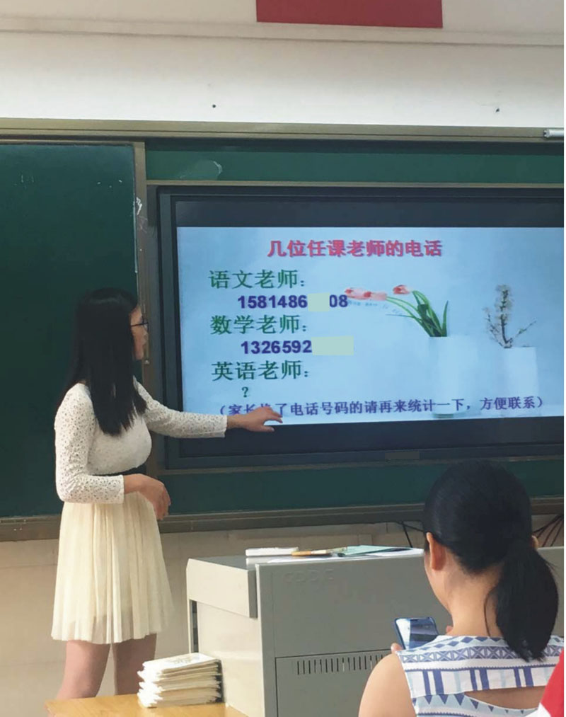 教学一体机